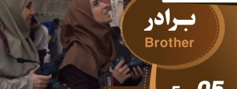 Brother-05-1024×576