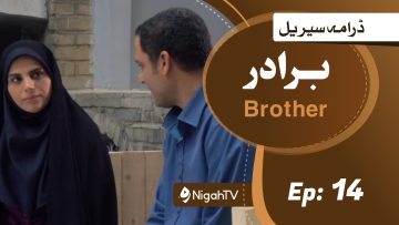 Brother-14.jpg