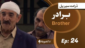 Brother-24