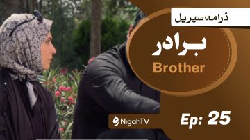Brother-25