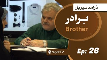 Brother-26