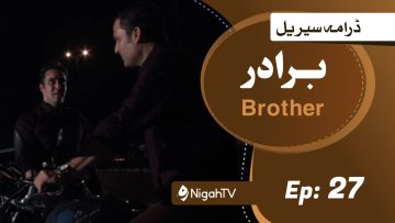 Nigah TV 8 Brother-27