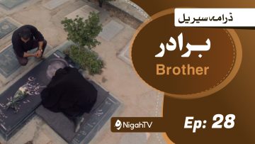 Brother-28