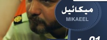 Mikaeel – 01