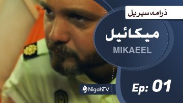 Mikaeel – 01