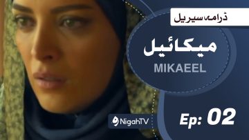 Mikaeel – 02