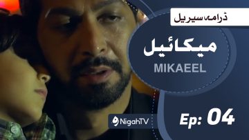 Mikaeel – 04