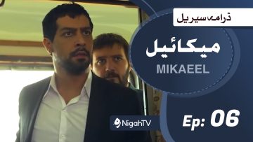 Mikaeel – 06