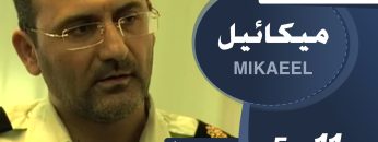 Mikaeel – 11
