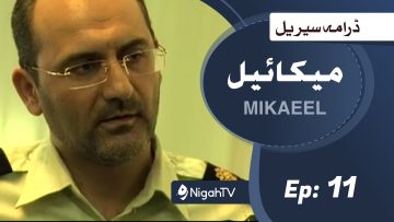 Mikaeel – 11