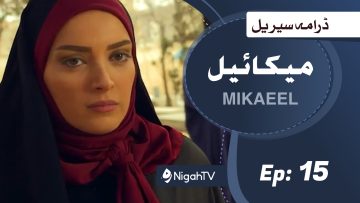 Mikaeel – 15