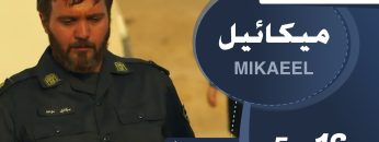 Mikaeel – 16