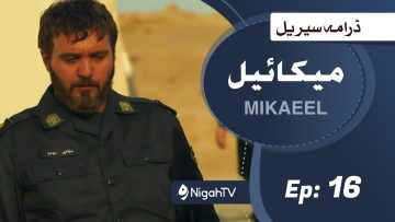 Mikaeel – 16
