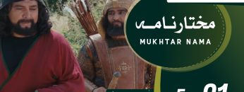 Mukhtarnama-01.jpg