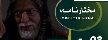 Mukhtarnama-03.jpg