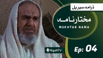 Mukhtarnama-04.jpg