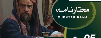 Mukhtarnama-05