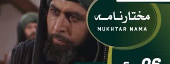 Mukhtarnama-06