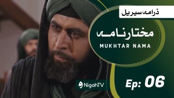 Mukhtarnama-06