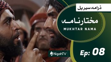 Mukhtarnama-08