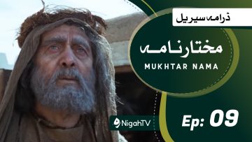 Mukhtarnama-09