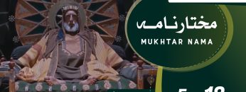 Mukhtarnama-12.jpg