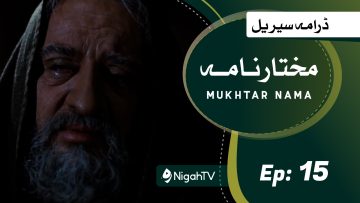 Mukhtarnama-15.jpg