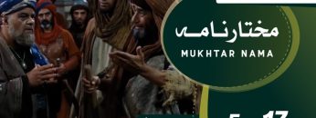 Mukhtarnama-17-1024×576