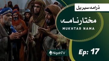 Mukhtarnama-17-1024×576