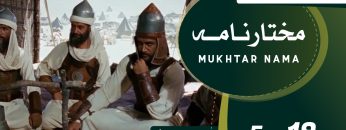 Mukhtarnama-19