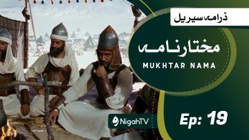 Mukhtarnama-19