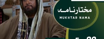 Mukhtarnama-20