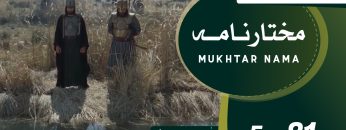 Mukhtarnama-21