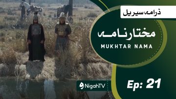 Mukhtarnama-21