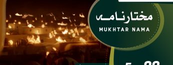 Mukhtarnama-22