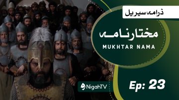 Mukhtarnama-23