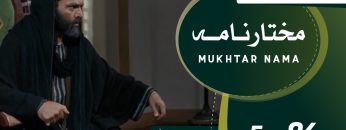 Mukhtarnama-24