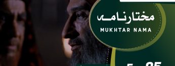 Mukhtarnama-25