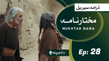 Mukhtarnama-28