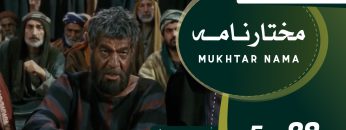 Mukhtarnama-29