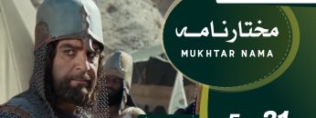 Mukhtarnama-31
