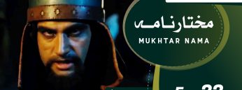 Mukhtarnama-33