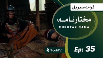 Mukhtarnama-35