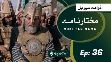 Mukhtarnama-36