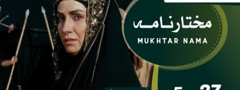 Mukhtarnama-37