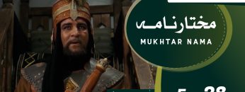 Mukhtarnama-38