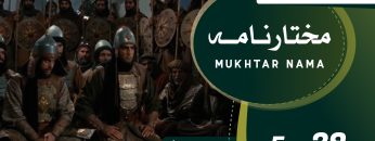 Mukhtarnama-39