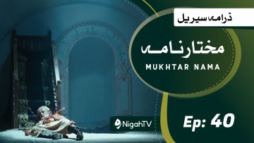 Mukhtarnama-40