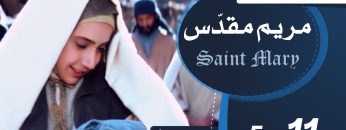 Saint Mary-11