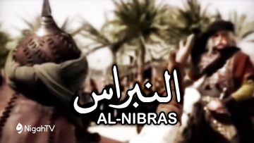 Nigah TV 21 al-nibras